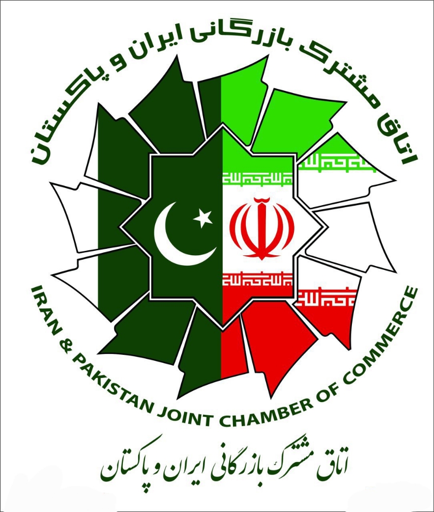 اتاق بازرگانی مشترک ایران پاکستان